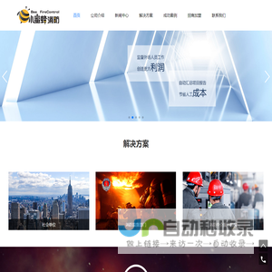 小蜜蜂消防官网_智慧消防大数据平台供应商