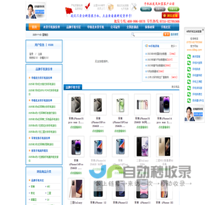 华强北水货手机报价_水货手机报价|深圳华强北水货手机批发网-e购手机
