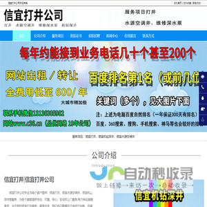 信宜打井-信宜水源空调井-信宜机钻深井-信宜打井公司
