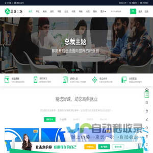 CeoEdu-Pro主题演示站│总裁主题CEOTHEME.COM官方演示站