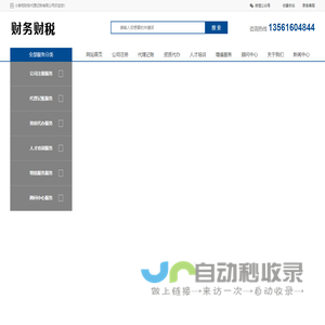 注册公司-工商注册-财务公司-小掌柜财务代理记账有限公司