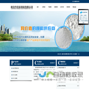 立德粉_立德粉厂_廊坊市奇彩颜料有限公司
