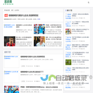生肖百科  -  傲来网