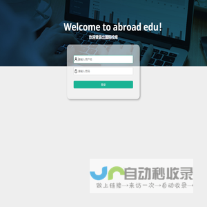 出国院校库后台管理登录