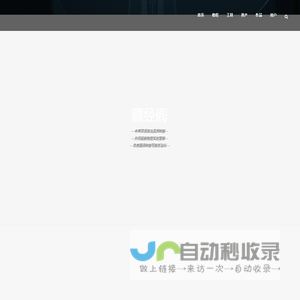 沧州市保险行业协会