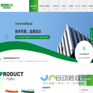 陕西模塑聚苯板价格_陕西保温砂浆生产_陕西EPS装饰线条厂家_陕西外墙腻子批发-德润华通节能材料