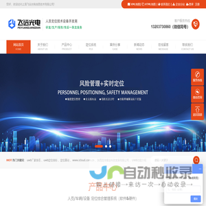 人员定位系统|uwb人员定位设备厂家|化工厂人员定位_飞远光电