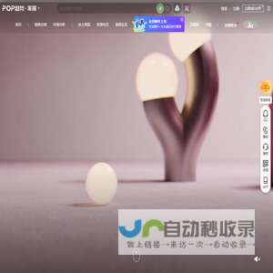 POP家居趋势网_家居家纺设计_家居家纺流行趋势_家装灵感款式图片素材